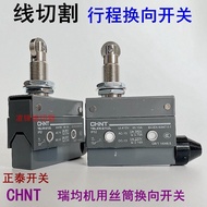 Quick Walk Screw Thread Tube Reversing Itinerary Limit LXW5-11Q1 Zhengtai Micro-Motion Line Cutting 