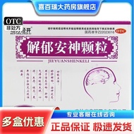 North Sutra Soothing Granules 5g * 9 Bags/Box Soothing Soothing Granules North Sutra Soothing Granul
