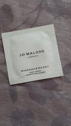【紫晶小棧】Jo malone 鼠尾草與海鹽潤膚霜 5ML (現貨1個) 身體乳 乳液
