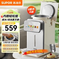 苏泊尔（SUPOR）电热水瓶 烧水壶恒温电热水壶大容量饮水机小型烧水一体机全自动 不锈钢内胆多段保温电水壶 316L不锈钢电水瓶【可拆内胆】 5L