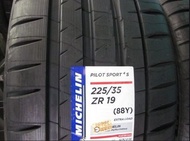 【YGAUTO】全新空運 MICHELIN 法國 2019 年份 米其林 PS4S 輪胎 225/35/19 法國製