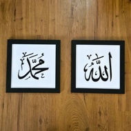 Frame ALLAH & MUHAMMAD 35cm x 35cm | Home Decor | Hiasan Dalam Rumah | Hadiah Pindah Rumah