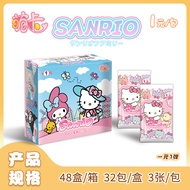Whole Box Free Gift Sanrio Card Gift Card Flash Card Flash Card Flash Card Whole Box Free Gift Sanri