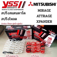 YSS สปริง MIRAGE ATTRAGE XPANDER  สปริงสเเตนดาร์ด สปริงโหลด