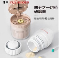 三合一切藥器 研磨器 分割器 藥盒