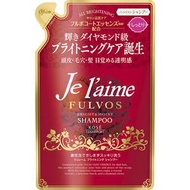 Je l’aime FULVOS 亮澤洗髮精 亮采保濕型 補充包