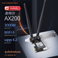 Comfast | การ์ดเครือข่าย WiFi 6e PCIE Bluetooth Gigabit 5G สองแบนด์