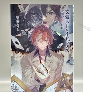 Novel / Bungo Stray Dogs : The Day I Picked Up Dazai (No English)