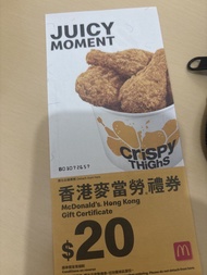 香港麥當勞禮券 $20