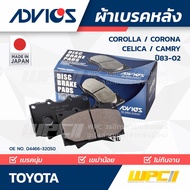 ADVICS Rear Brake Pads COROLLA AE80 EE80 EE90-96 AE91-95 EE101-106 AE100-101 AE110 EE102 CORONA AT19