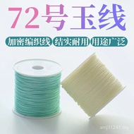 line  ，Hand woven rope  玉线 编织绳  DIY   加密72号diy玉线号玉线手工编织编织绳文玩手链串珠项链吊坠7/7