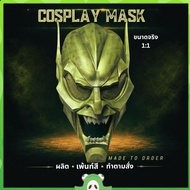 Green goblin helmet Cosplay Mask 3D Printing With Coloring