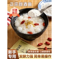 Sweet Wine Koji Brewed Koji Yeast Powder Old-fashioned Koji Fruit Wine Yeast Tong Household Koji Yea