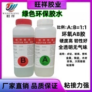 Stone Adhesive Furniture Wood Products Bonding Epoxy Resin Glue Metal Bonding AB Glue Quick-Drying G
