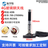 GSM/3G/ 4G玻璃鋼天線  基站全向高增益車載吸盤天線  3米SMA公頭