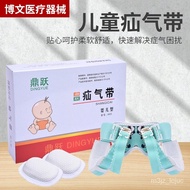 【TikTok】Children's Hernia Gas Belt Groin Repair Strap Wholesale Cross-Border Baby Comfortable Skin-Friendly Free Size El
