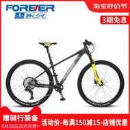 Shanghai Forever Brand Bicycle 29-Inch Transmission Oil Disc Brake off-Road Mountain Bike Male Student Adult Road Race Bicycle