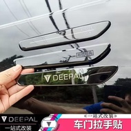 Changan Deepal S07 Car Door Handle Protector Film Door handle stickers Car door handle protector stickers