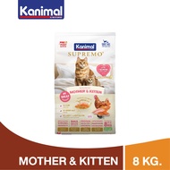 KANIMAL SUPREMO CAT FOOD MOTHER & KITTEN อาหารแมว สูตรสำหรับแม่แมวและลูกแมว  [800 g. / 8 Kg. ]