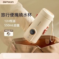 全城熱賣 - Zemkon-燒水壺 旅行電熱水壺 便攜式小型保溫燒水杯 電熱水壺 保溫杯 恆溫杯