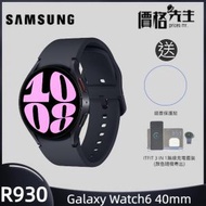 Samsung - Galaxy Watch6 (40mm) 智能手錶 - 黑色 送錶面貼+無線充電套裝