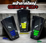 หน้ากากใหญ่ Achi Giorno+ บังแตร ครอบด้านหน้า ลายเคฟล่า Giorno125