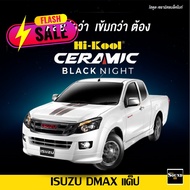 ฟิล์มกรองแสง Hi-Kool รุ่น Ceramic Black Night สำหรับ ISUZU DMAX แค็ป ปี 12-19 ฟิล์มกรองแสงรถยนต์ ฟิล