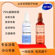 Heineno Iodine Spray Disinfectant Iodine Belly Button Wound Sterilization 75% Alcohol Disinfectant S