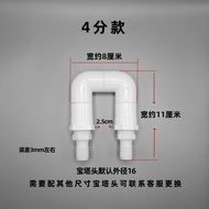 UPVC Water Supply Pipe Joint U-Shaped Hose Joint Elbow Elbow Pagoda Head Double Joint SNLJ