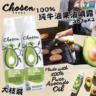 Chosen Foods 純牛油果油噴霧 383g (增量孖裝)