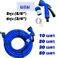 ชุดสายยางพร้อมหัวฉีด สายยาง6หุน(3/4")เเถมอุปกรณ์เสริม3ชิ้นฟรี ชุดสายยางพร้อมใช้งาน สายยางเด้ง หนา สา
