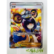 Songmei Board Game Shop Chinese Version M5 117/081 SAR Flash Card Mujing Pokémon Single Card Abyss E