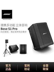 BOSE S1 PRO portable outdoor camping audio roadshow Dr. K Ge wireless indoor Bluetooth live speaker.