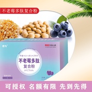 Berry Peptide Powder Compound Powder Solid Beverage Special Diet Solid Beverage Collagen Peptide Sol