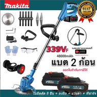 Makita เครื่องตัดหญ้าไร้สาย เครื่องตัดหญ้าแบตเตอรี่ เครื่องตัดหญ้าราคาถูก รถตัดหญ้าไฟฟ้า 199V แถมแบต