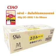 CIAO (IC-205) เพ้าซ์ - สันในไก่รสหอยเชลล์ 40g 1 ลัง (96ซอง)