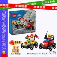 【🆕1月新貨】LEGO City 60458：Pizza vs. Fire Truck Race Car Pack