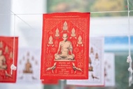 ผ้ายันต์หลวงพ่อรวย รุ่นชนะจน65 วัดตะโก ชนะจนพ้นภัยค้าขายร่ำรวย 1 ชุด3สี(แดงฟ้าขาว)