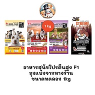 [** Bags Divided From The Shop Size 1kg **] High Protein Dog Food F1 1kg