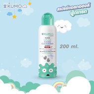 ⚡ ลดพิเศษ⚡  KUMO สเปรย์ แอลกอฮอล์ 73% ฟู้ดเกรด ขนาด200มล. แบบอัดแก๊ส ผลิตจากแอลกอฮอล์ธรรมชาติ มาตรฐานญี่ปุ่น ฝาเขียวใ