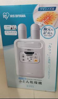 IRIS OHYAMA Futon Dryer （小型乾衣機/乾燥機/暖被機）