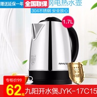 Joyoung 1.7L สแตนเลส Teko Listrik กาต้มน้ำไฟฟ้า