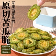 Bitter Gourd Crisp Chips Dried Fruit Vegetable Crisp Original Flavor Refreshing Dehydrated Dried Veg