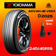 ยาง 245/45R19 YOKOHAMA รุ่น ADVAN dB V553 ราคาต่อเส้น ปี 2025