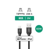 AUKEY USB-A to Lightning MFi認證 2M 充電線 (CB-AKL2)｜WitsPer智選家