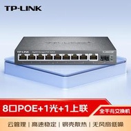 現貨TP-LINK千兆交換機POE供電TL-SG2210PE監控8口10路網絡分線交換器