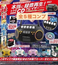 錄音機玩具扭蛋