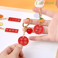 [ IN STOCK ] Pendants Key Chain, Chinese Style Creative Text Metal Keychains, Portable Geely Festive Beautiful Meaning Wish Message Bag Accessories Women