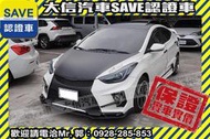 實車在店!實價刊登!【SAVE 大信汽車】2014年 ELANTRA 僅跑7萬KM JGTC套件 LED頭燈 認證車