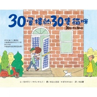 30-Floor 30 Cats/[Reading BOOK] High-Quality BOOK Fair